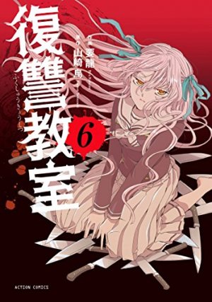 couverture, jaquette Revenge classroom 6  (Futabasha) Manga