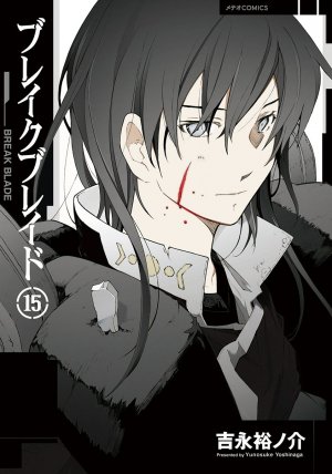 couverture, jaquette Broken Blade 15  (Flex Comix) Manga