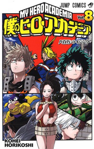 couverture, jaquette My Hero Academia 8  (Shueisha) Manga