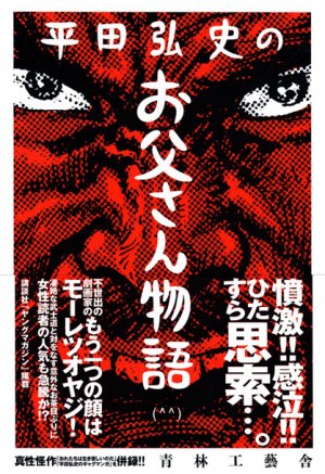 couverture, jaquette Ma voie de père   (Kodansha) Manga