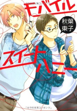 couverture, jaquette Mobile Sweet Honey   (Shinshokan) Manga