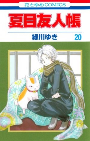 couverture, jaquette Le pacte des yôkai 20  (Hakusensha) Manga