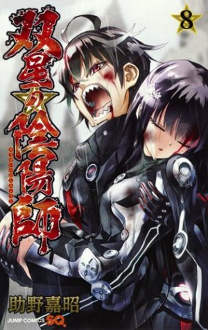 couverture, jaquette Twin star exorcists – Les Onmyôji Suprêmes 8  (Shueisha) Manga