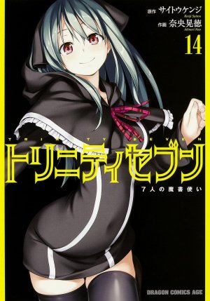 couverture, jaquette Trinity Seven 14  (Fujimishobo) Manga