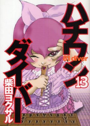 couverture, jaquette Hachi one diver 13  (Shueisha) Manga