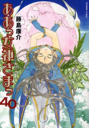 couverture, jaquette Ah! My Goddess 40  (Kodansha) Manga