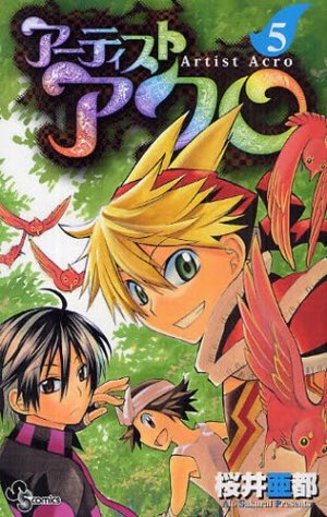 couverture, jaquette Artist Acro 5  (Shogakukan) Manga