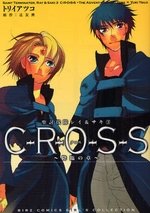 CROSS 3 Manga