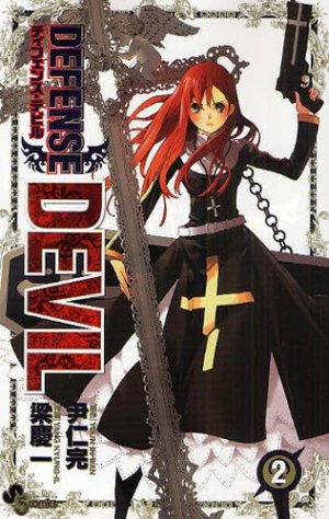 couverture, jaquette Defense Devil 2  (Shogakukan) Manga