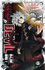 couverture, jaquette Defense Devil 3  (Shogakukan) Manga
