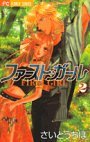 couverture, jaquette First Girl 2  (Shogakukan) Manga