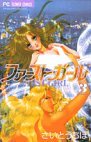 couverture, jaquette First Girl 3  (Shogakukan) Manga