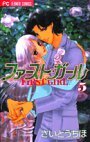 couverture, jaquette First Girl 5  (Shogakukan) Manga