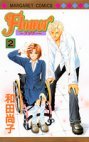 couverture, jaquette Flower 2  (Shueisha) Manga