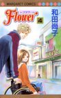 couverture, jaquette Flower 4  (Shueisha) Manga