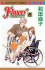couverture, jaquette Flower 6  (Shueisha) Manga