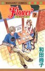 couverture, jaquette Flower 7  (Shueisha) Manga