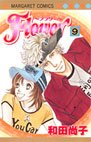 couverture, jaquette Flower 9  (Shueisha) Manga