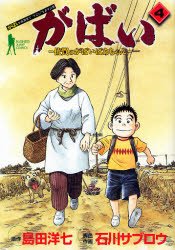 couverture, jaquette Une Sacrée Mamie 4  (Shueisha) Manga