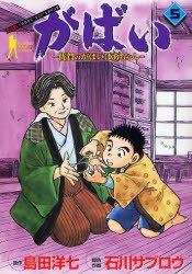 couverture, jaquette Une Sacrée Mamie 5  (Shueisha) Manga