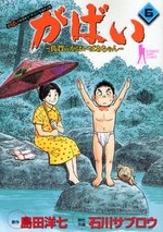 couverture, jaquette Une Sacrée Mamie 6  (Shueisha) Manga