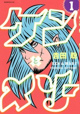 couverture, jaquette Ken and Mary 1  (Kodansha) Manga