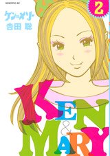 couverture, jaquette Ken and Mary 2  (Kodansha) Manga