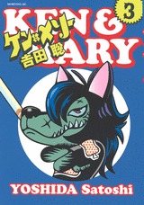 couverture, jaquette Ken and Mary 3  (Kodansha) Manga