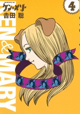 couverture, jaquette Ken and Mary 4  (Kodansha) Manga
