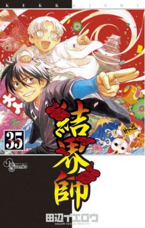 couverture, jaquette Kekkaishi 35 Limitée japonaise (Shogakukan) Manga