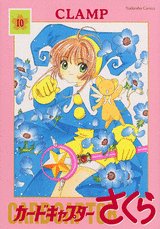 couverture, jaquette Card Captor Sakura 10 Deluxe (Kodansha) Manga