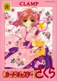 couverture, jaquette Card Captor Sakura 11 Deluxe (Kodansha) Manga