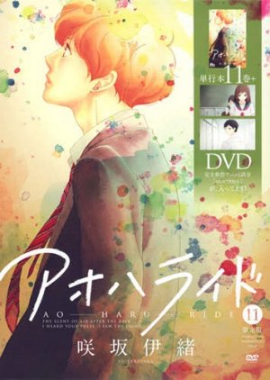 couverture, jaquette Blue spring ride 11 Limitée OAV (Shueisha) Manga