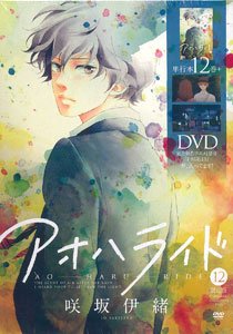 couverture, jaquette Blue spring ride 12 Limitée OAV (Shueisha) Manga