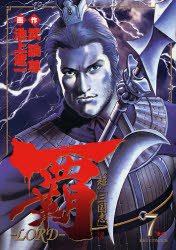 couverture, jaquette Lord 7  (Shogakukan) Manga