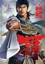 couverture, jaquette Lord 11  (Shogakukan) Manga