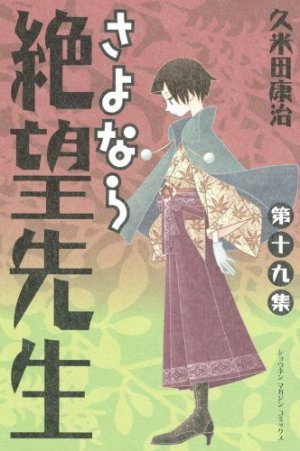 couverture, jaquette Sayonara Monsieur Désespoir 19  (Kodansha) Manga