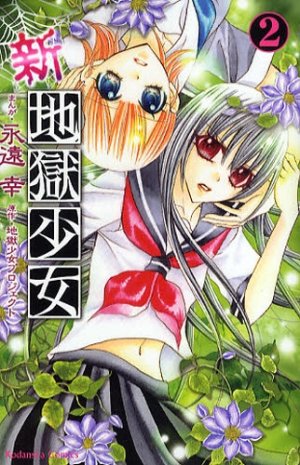 couverture, jaquette La Nouvelle Fille des Enfers 2  (Kodansha) Manga
