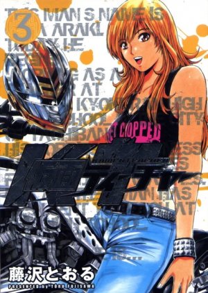 couverture, jaquette Kamen Teacher 3  (Shueisha) Manga