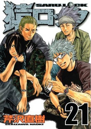 couverture, jaquette Saru Lock 21  (Kodansha) Manga