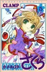 couverture, jaquette Card Captor Sakura 5  (Kodansha) Manga