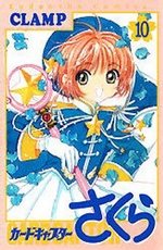 couverture, jaquette Card Captor Sakura 10  (Kodansha) Manga