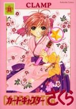 couverture, jaquette Card Captor Sakura 11  (Kodansha) Manga