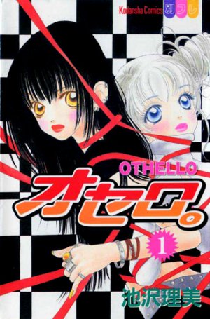 couverture, jaquette Othello 1  (Kodansha) Manga