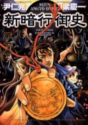couverture, jaquette Blade of the Phantom Master - Le nouvel Angyo Onshi 7  (Shogakukan) Manga