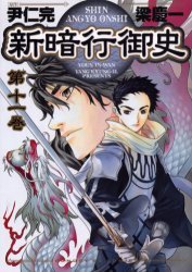 couverture, jaquette Blade of the Phantom Master - Le nouvel Angyo Onshi 11  (Shogakukan) Manga