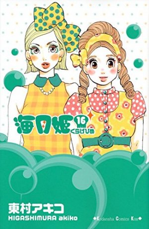 couverture, jaquette Princess Jellyfish 16  (Kodansha) Manga