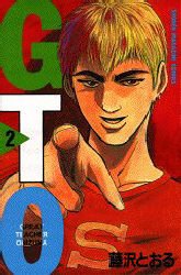 couverture, jaquette GTO 2  (Kodansha) Manga