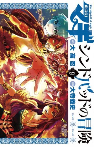 couverture, jaquette Magi - Sindbad no bôken 9  (Shogakukan) Manga