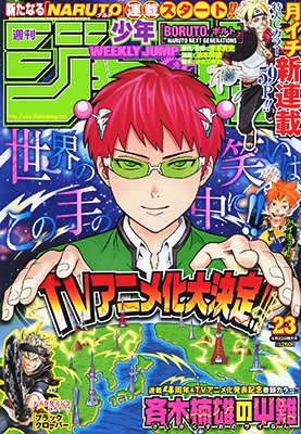couverture, jaquette Weekly Shônen Jump 23 2016 (Shueisha) Magazine de prépublication
